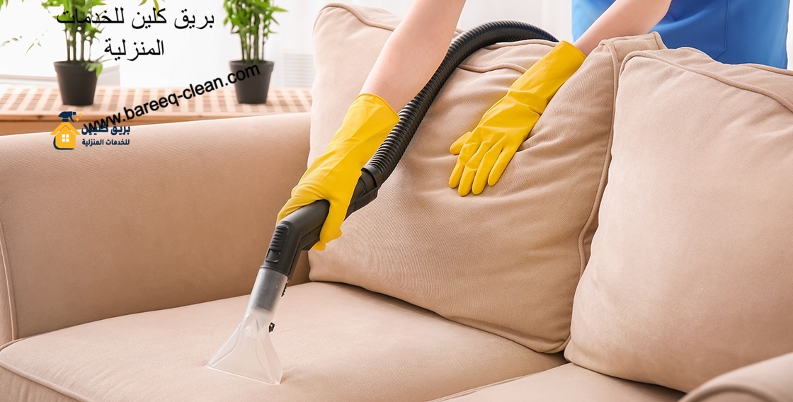 ارخص شركة تنظيف بالباحة